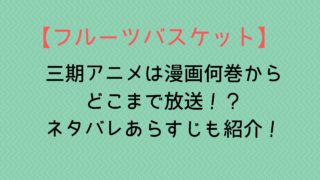 ジョジョの奇妙な冒険ストーンオーシャン アニメいつから放送 どこまで放送 何話何クール 6部あらすじネタバレ Anitage