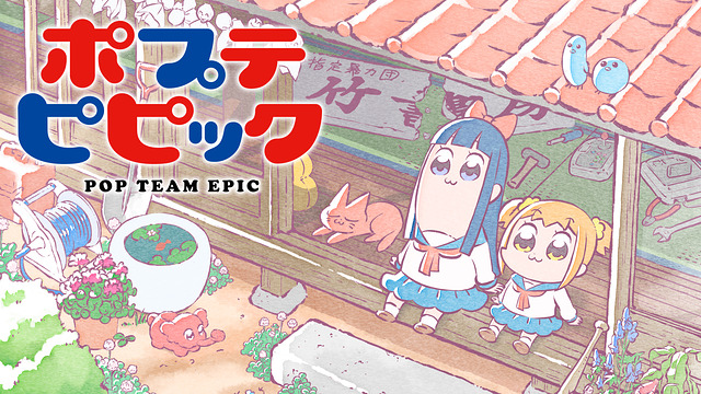popteamepic