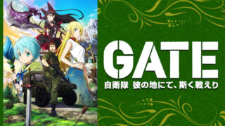 gate-anime-video