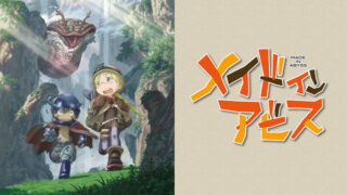 madeinabyss-anime-video