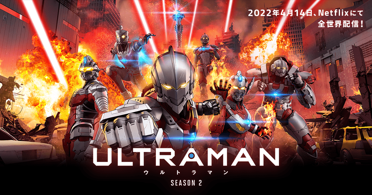 ultraman2