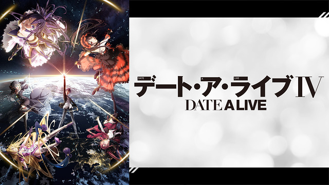 datealive4-anime-video