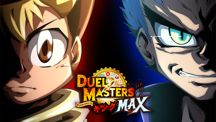 duelmasters-kingmax-anime-video