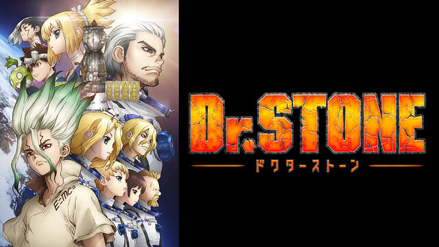 drstone1-anime-video