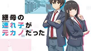 tsurekano-anime-video