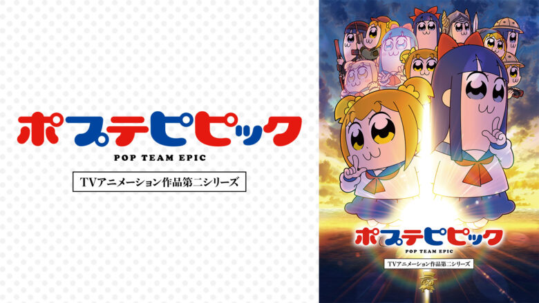popteamepic2