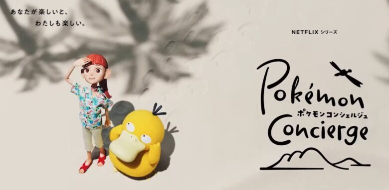 pokemonkonsyerujyu-anime-video