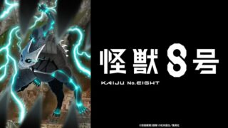 kaiju-no8-anime-video