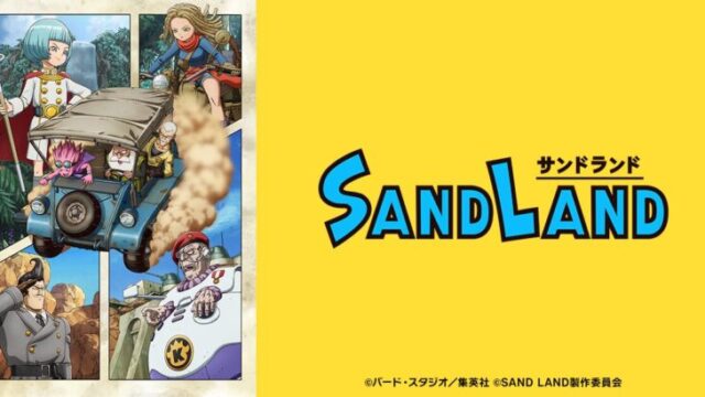 sandland-anime-video