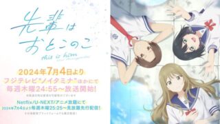 senpaiha-anime-video